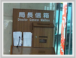 Photos of Airport Terminal_mail box