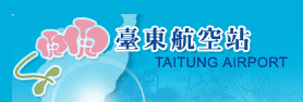 Taitung Airport-About