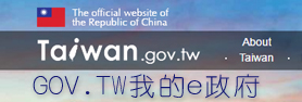 Taiwan Government Entry Point