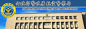 Aviation Police Bureau