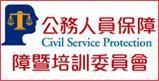 公務人員行政中立訓練及宣導Political neutrality of public servants training(另開新視窗)