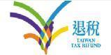 Taiwan Tax refund(Open new window)