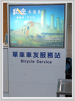 單車車友服務站圖片