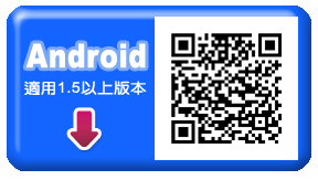 Android下載